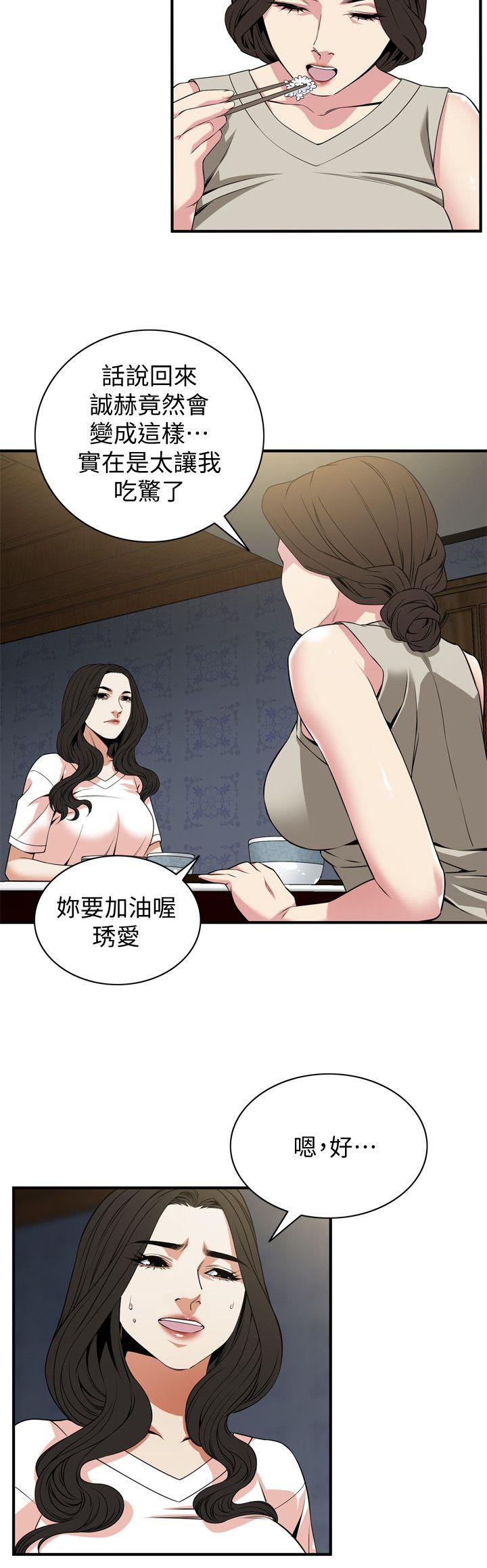 11P - 偷窥（全集无删减）