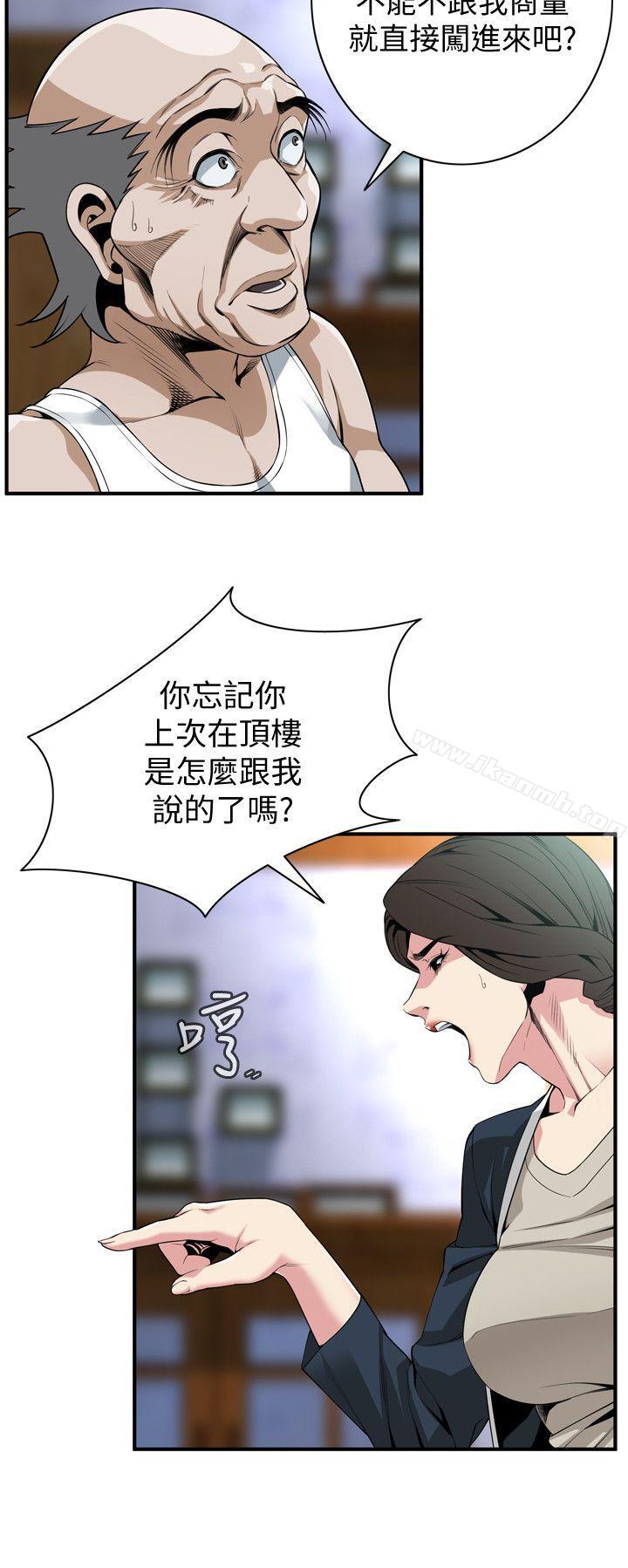 5P - 偷窥（全集无删减）