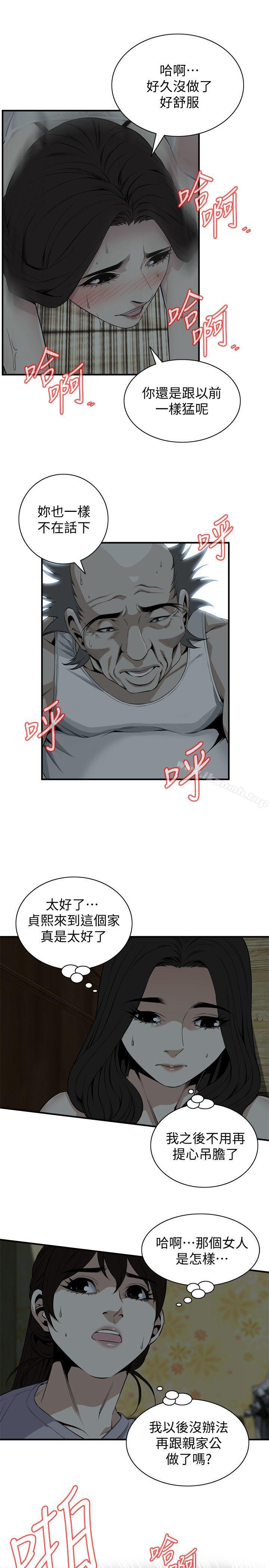 9P - 偷窥（全集无删减）