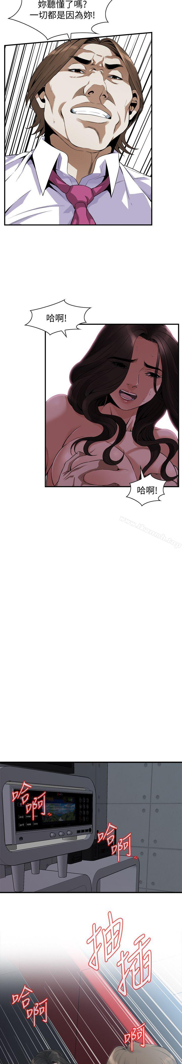 16P - 偷窥（全集无删减）