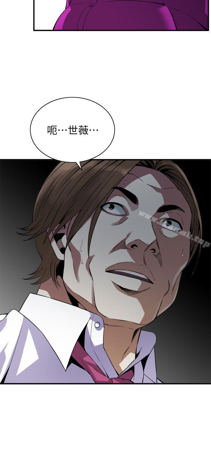 2P - 偷窥（全集无删减）