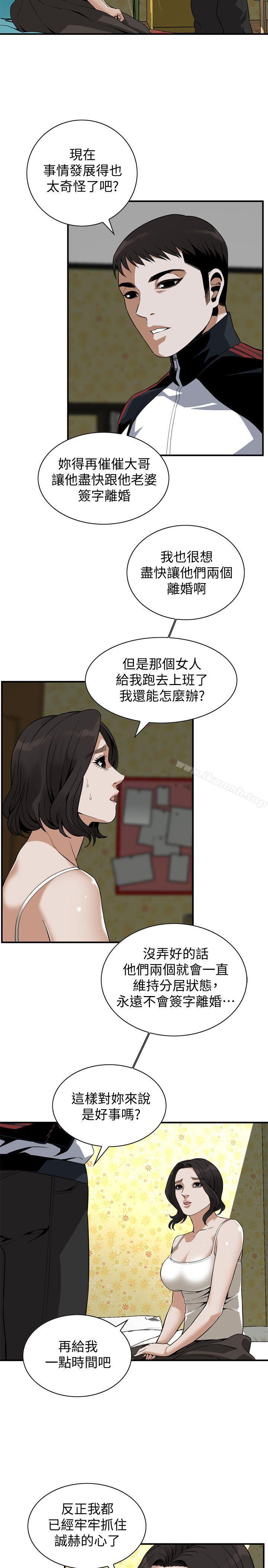 16P - 偷窥（全集无删减）