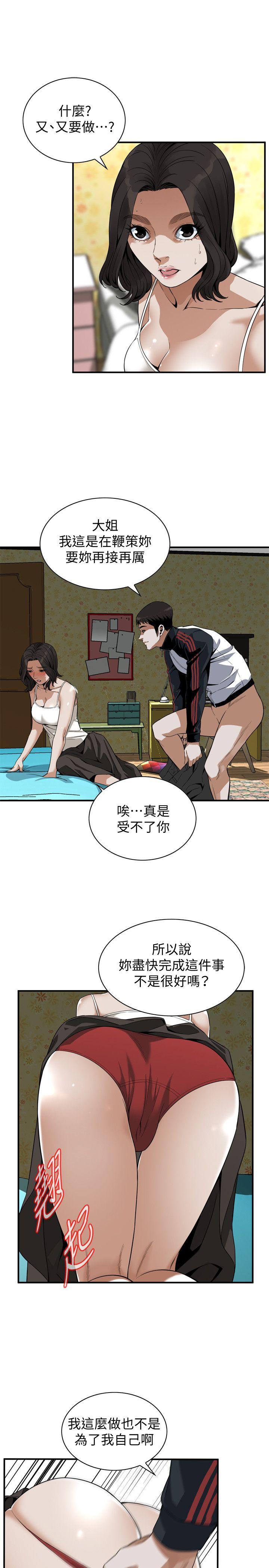 18P - 偷窥（全集无删减）