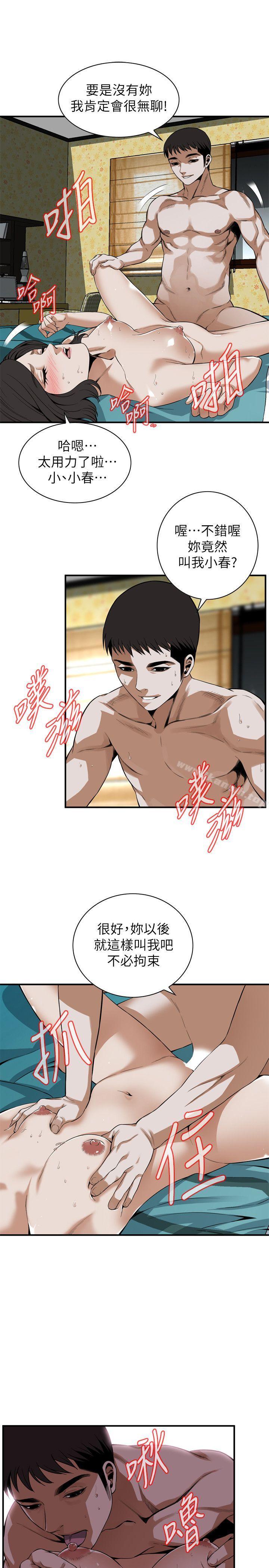 15P - 偷窥（全集无删减）