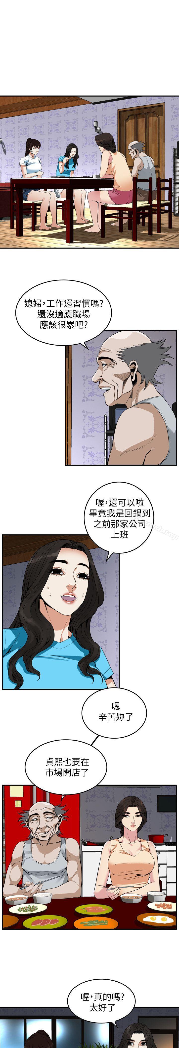 15P - 偷窥（全集无删减）