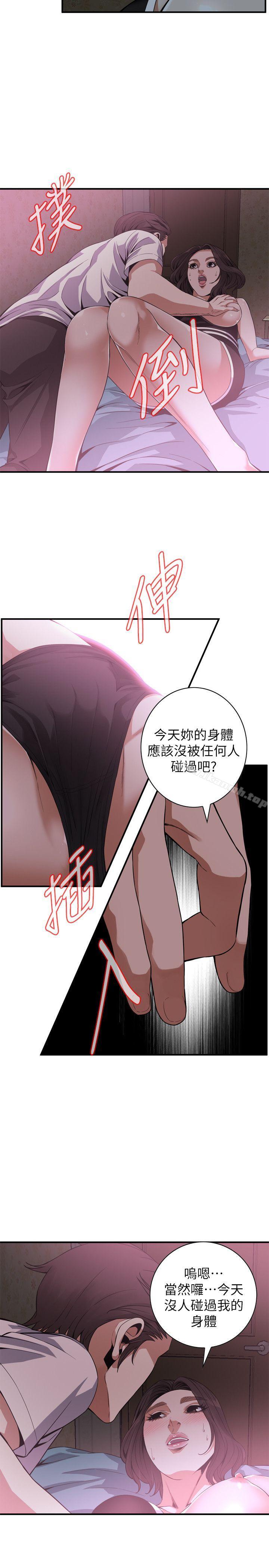 13P - 偷窥（全集无删减）