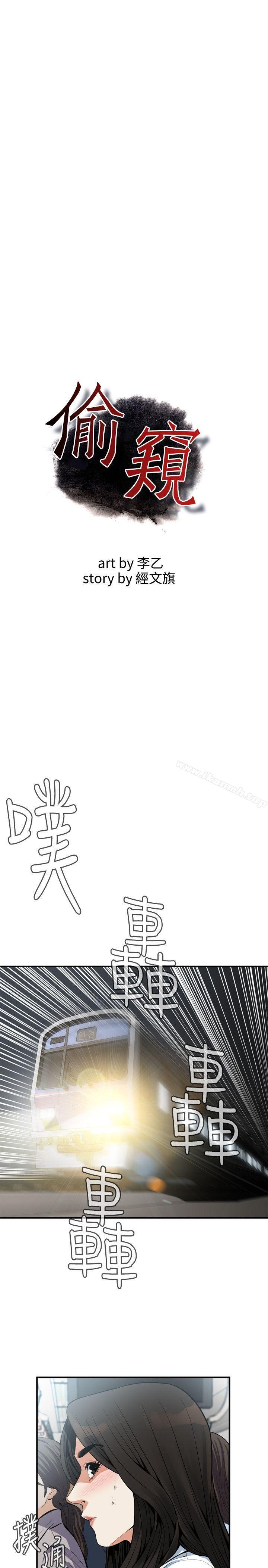 3P - 偷窥（全集无删减）
