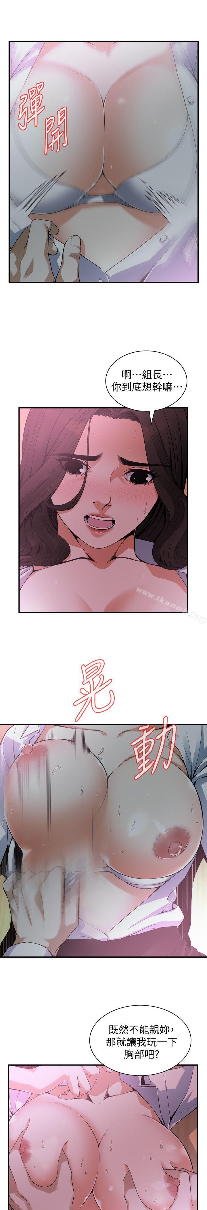12P - 偷窥（全集无删减）
