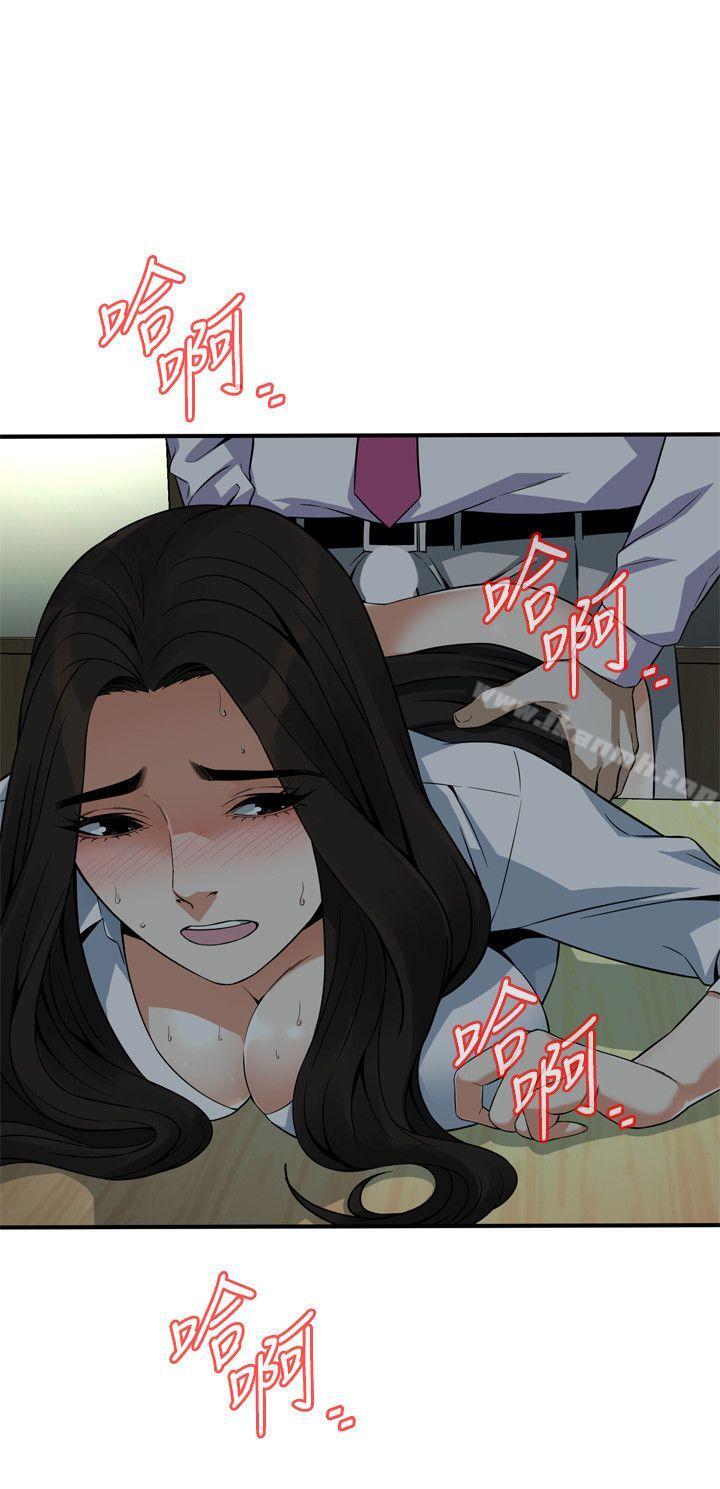 2P - 偷窥（全集无删减）