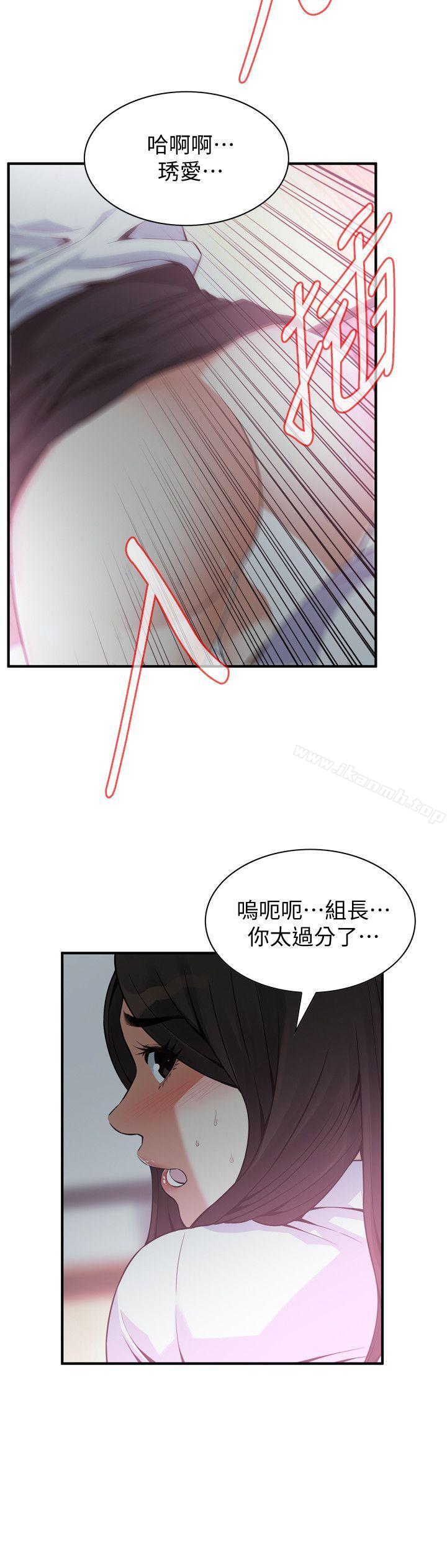5P - 偷窥（全集无删减）