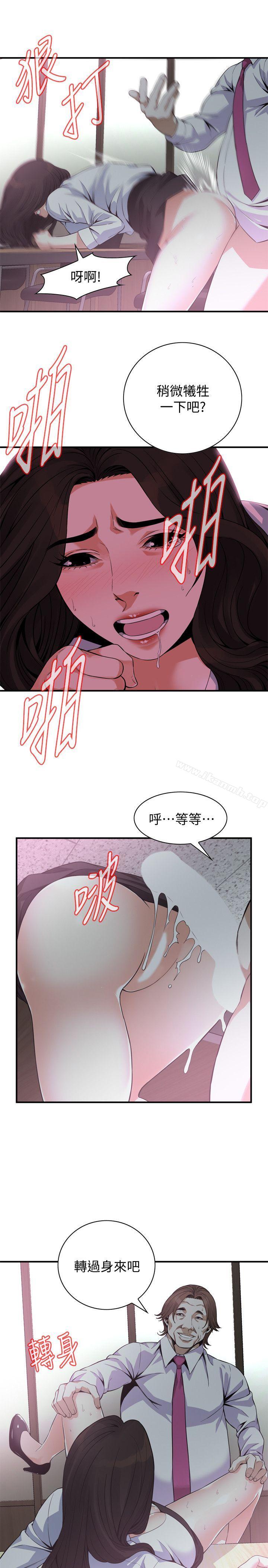 9P - 偷窥（全集无删减）