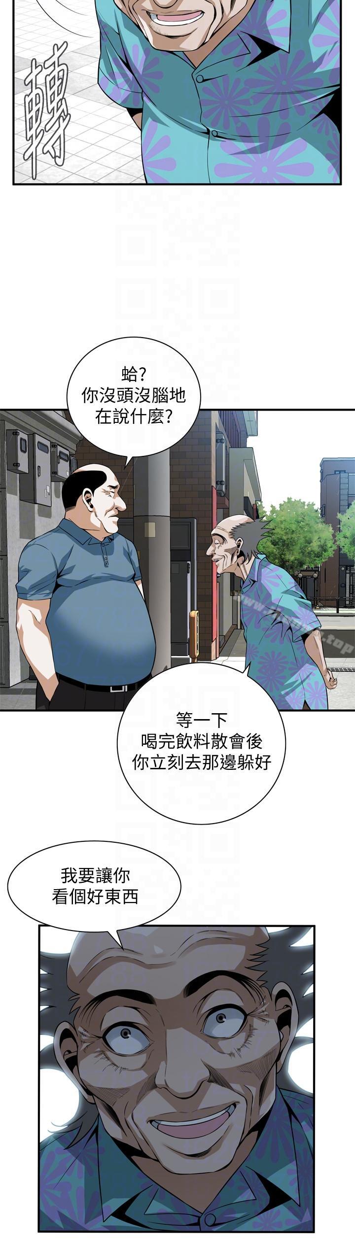 11P - 偷窥（全集无删减）