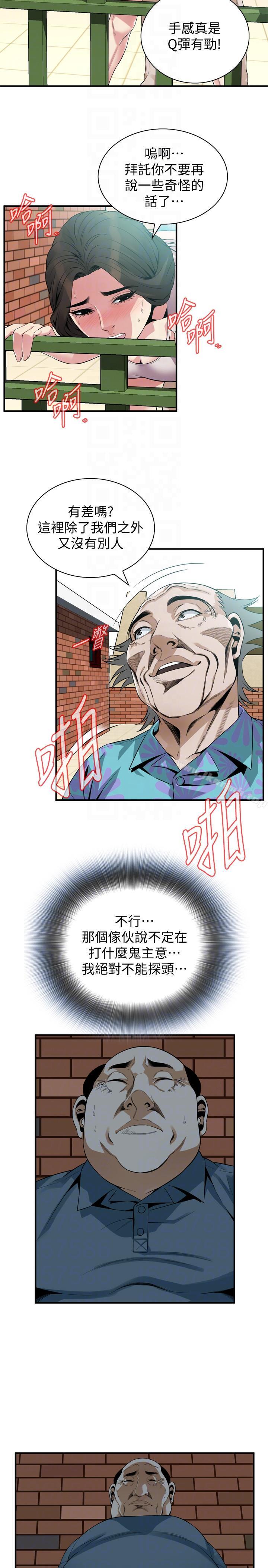 15P - 偷窥（全集无删减）