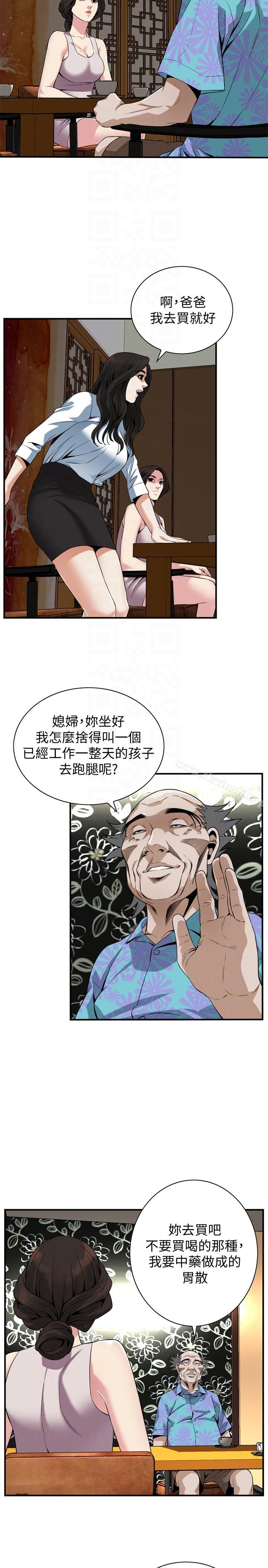 19P - 偷窥（全集无删减）