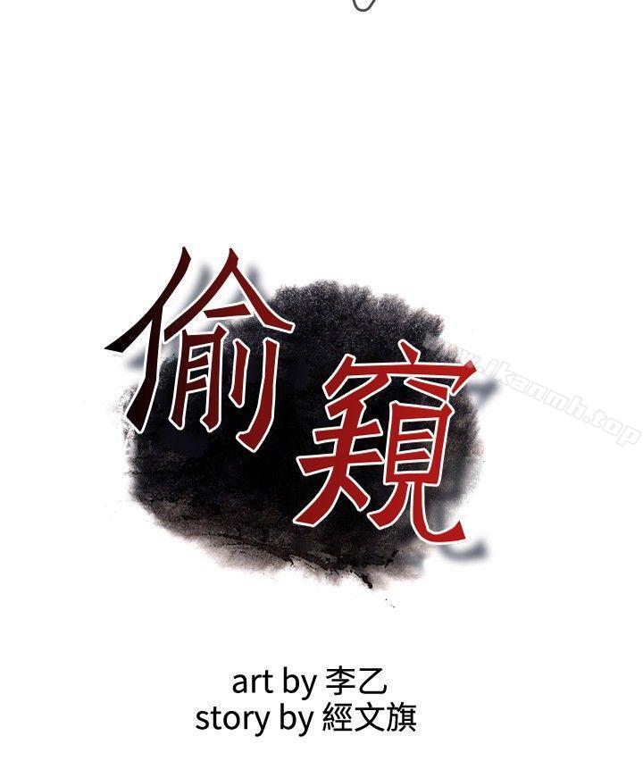 3P - 偷窥（全集无删减）
