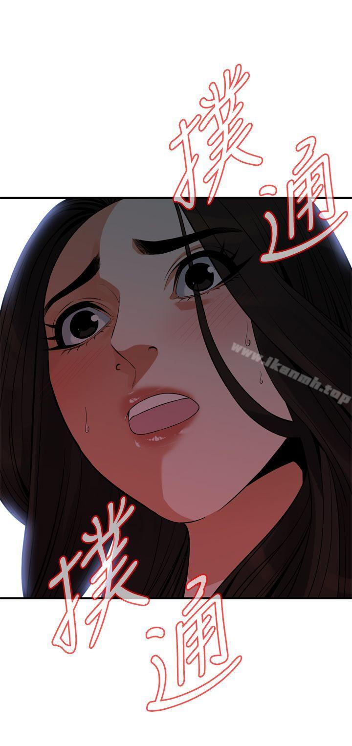 2P - 偷窥（全集无删减）