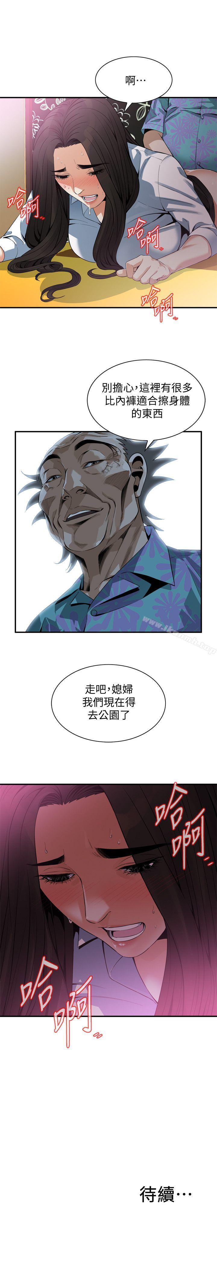 24P - 偷窥（全集无删减）