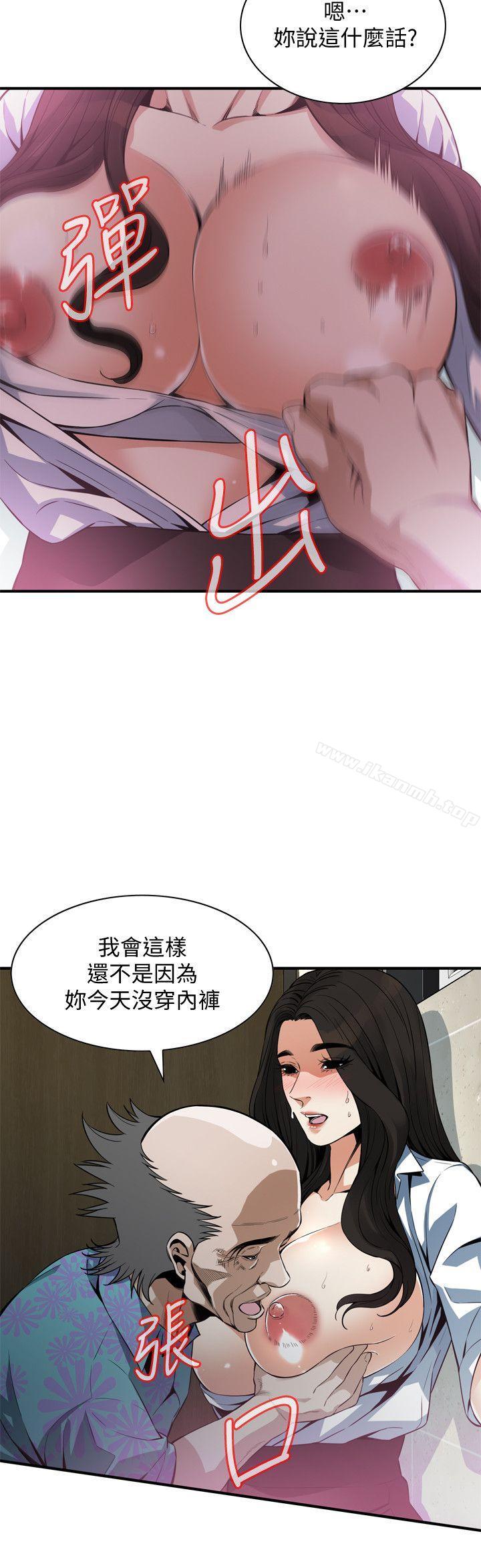 5P - 偷窥（全集无删减）