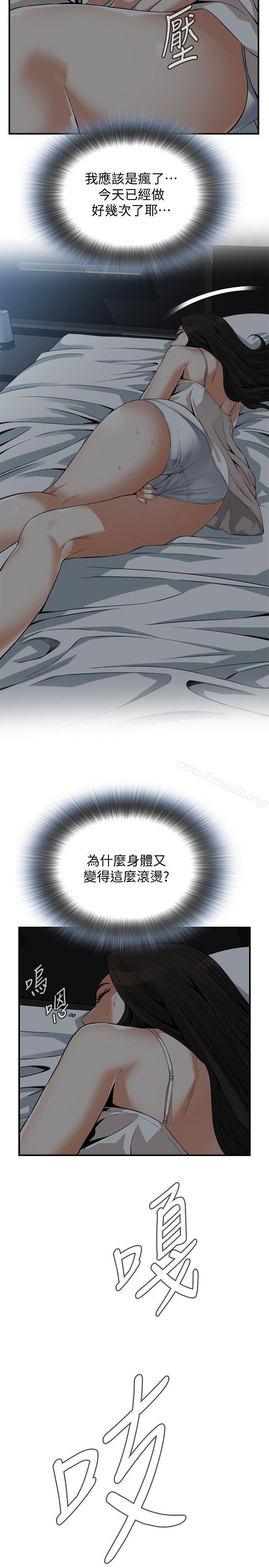 22P - 偷窥（全集无删减）
