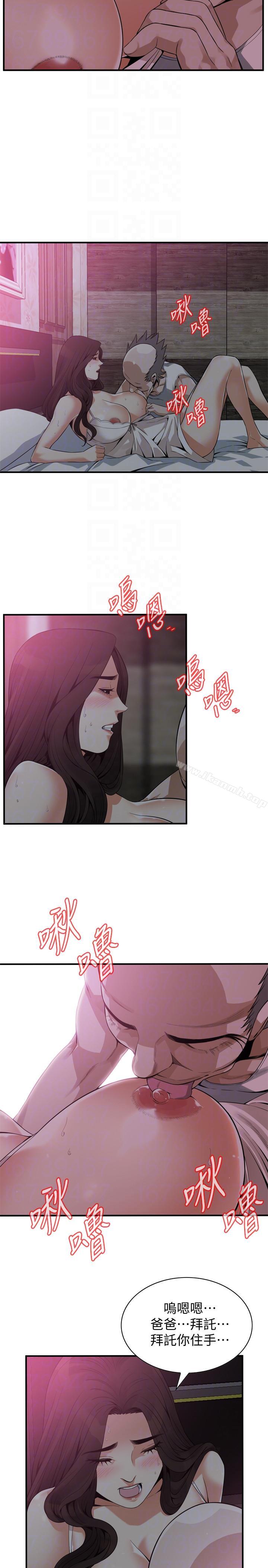 25P - 偷窥（全集无删减）