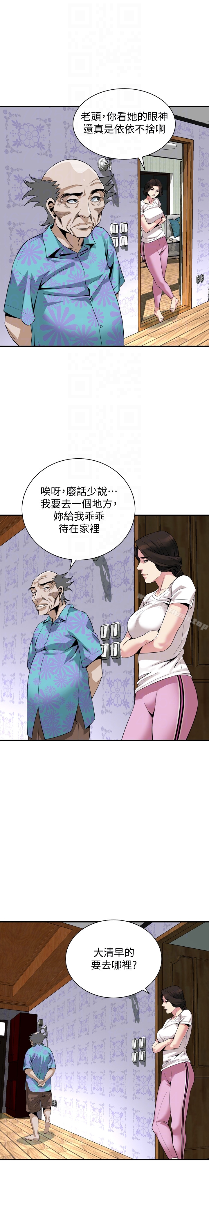 15P - 偷窥（全集无删减）
