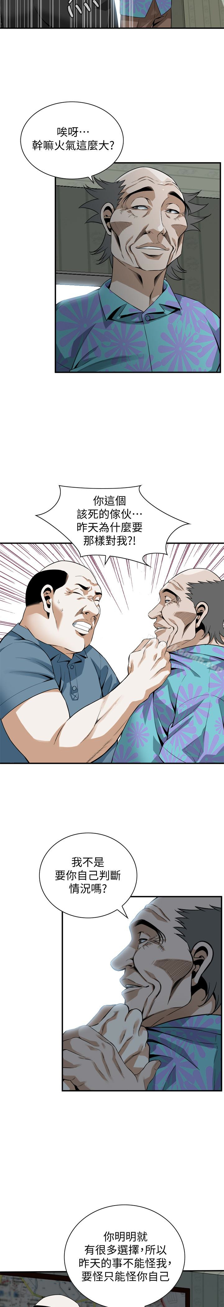 22P - 偷窥（全集无删减）