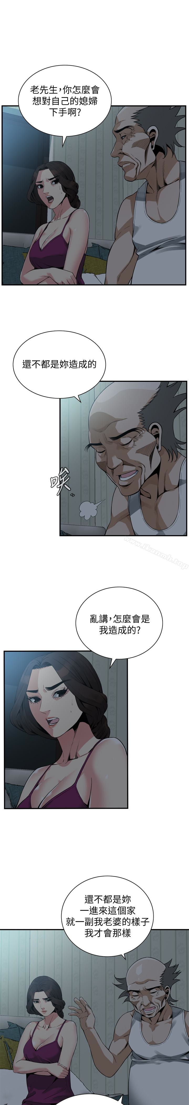 9P - 偷窥（全集无删减）