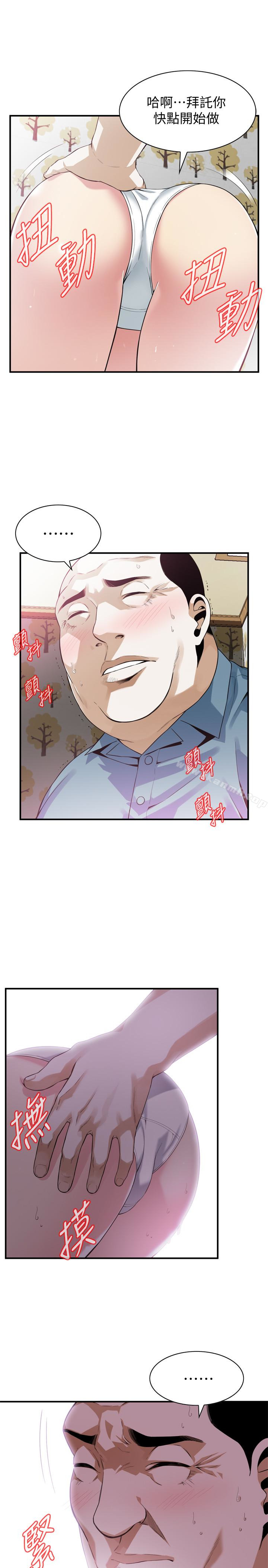 6P - 偷窥（全集无删减）