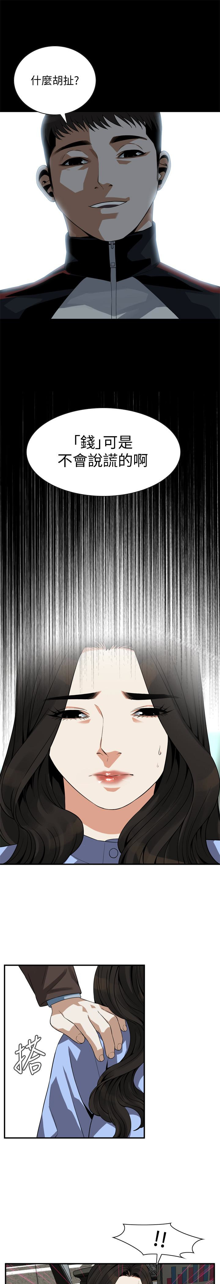 24P - 偷窥（全集无删减）