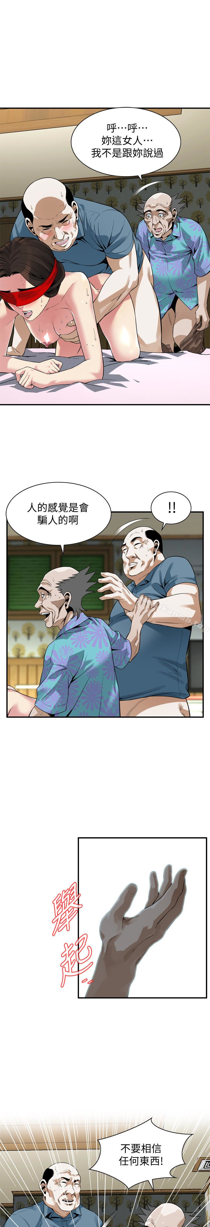 6P - 偷窥（全集无删减）