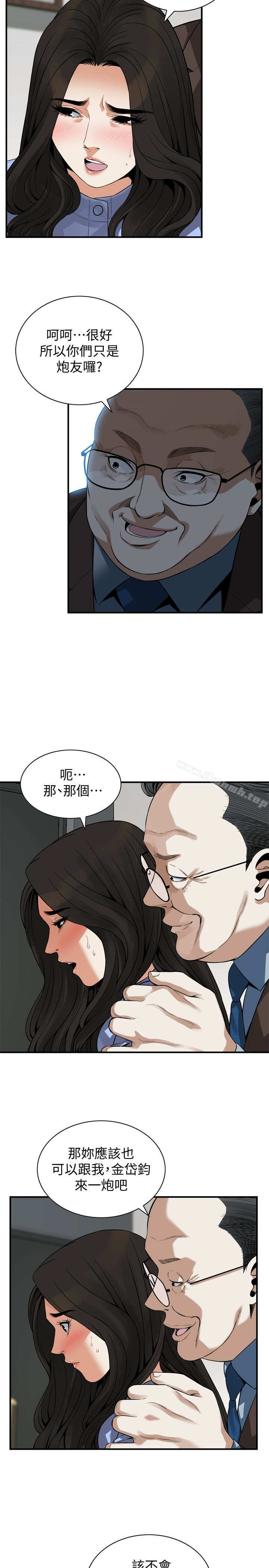 8P - 偷窥（全集无删减）