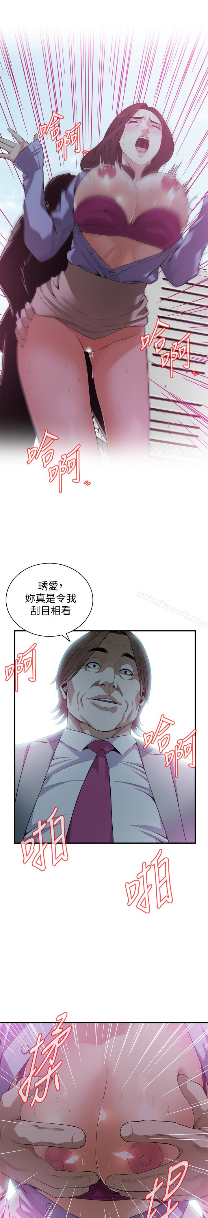 5P - 偷窥（全集无删减）