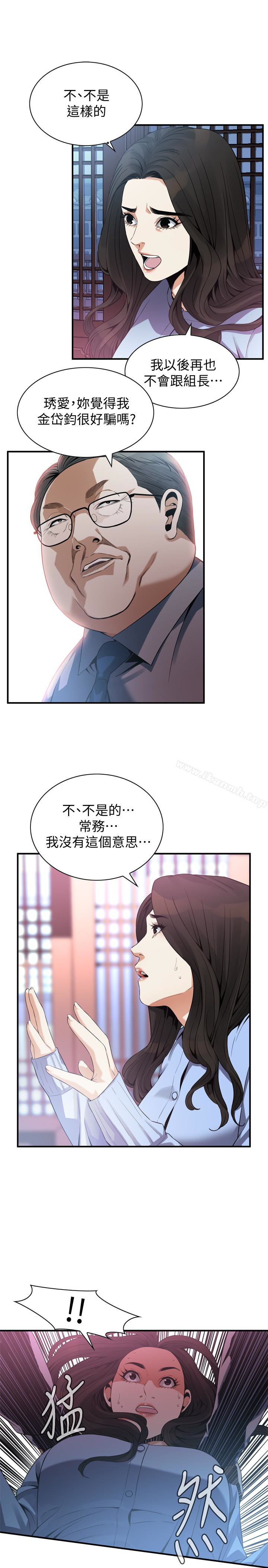 12P - 偷窥（全集无删减）