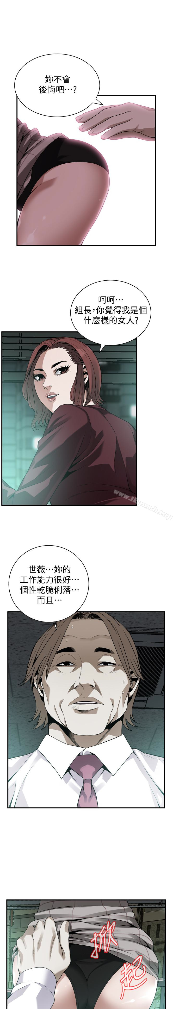 9P - 偷窥（全集无删减）