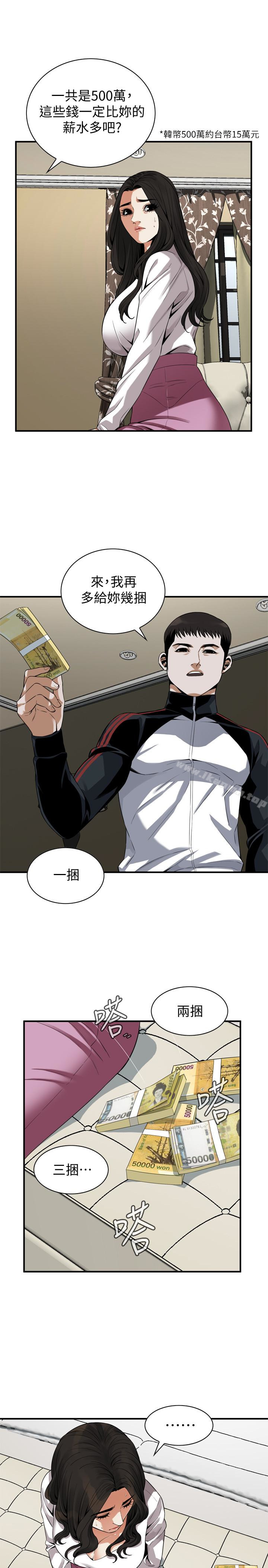 14P - 偷窥（全集无删减）