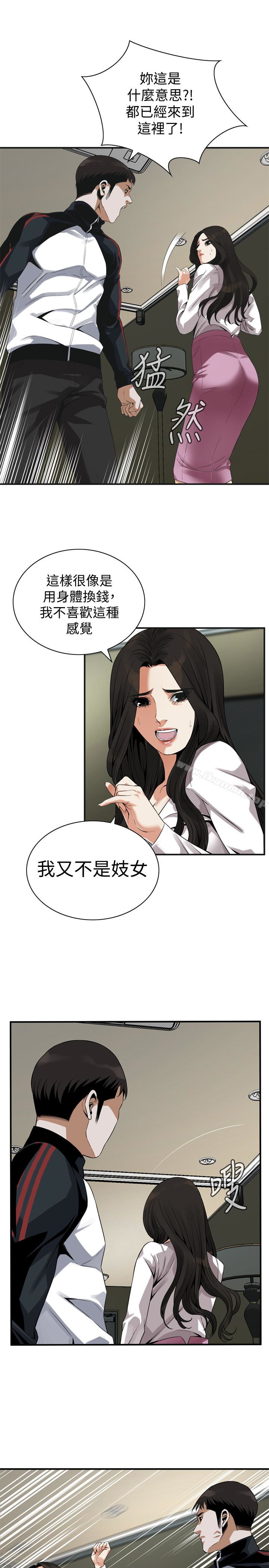 20P - 偷窥（全集无删减）