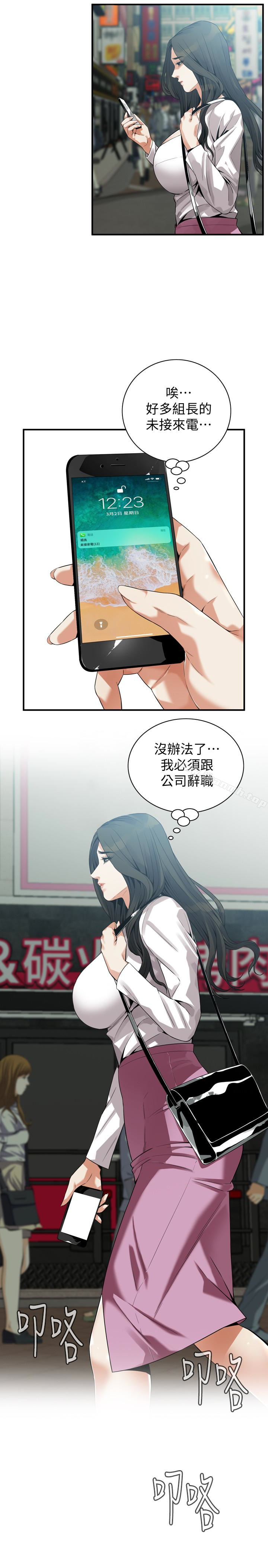 9P - 偷窥（全集无删减）