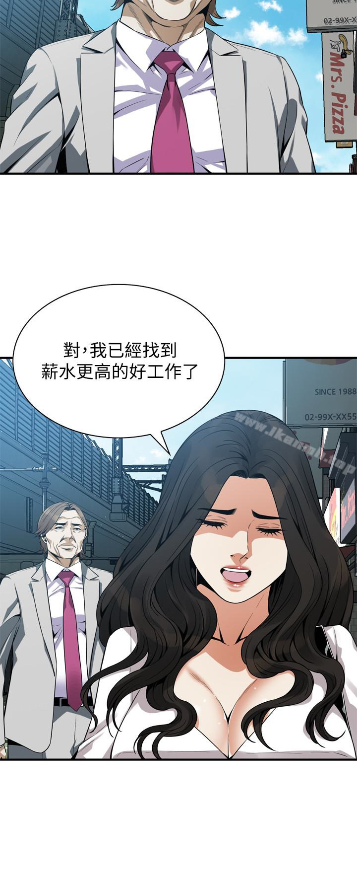 8P - 偷窥（全集无删减）