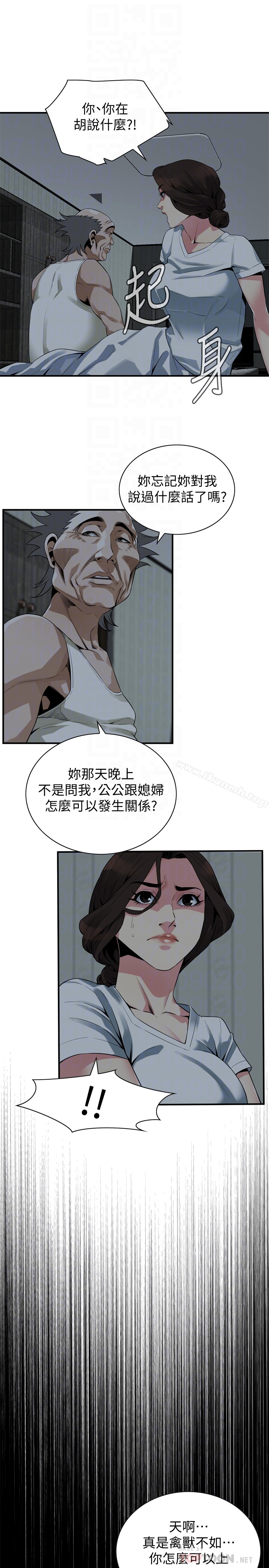 15P - 偷窥（全集无删减）