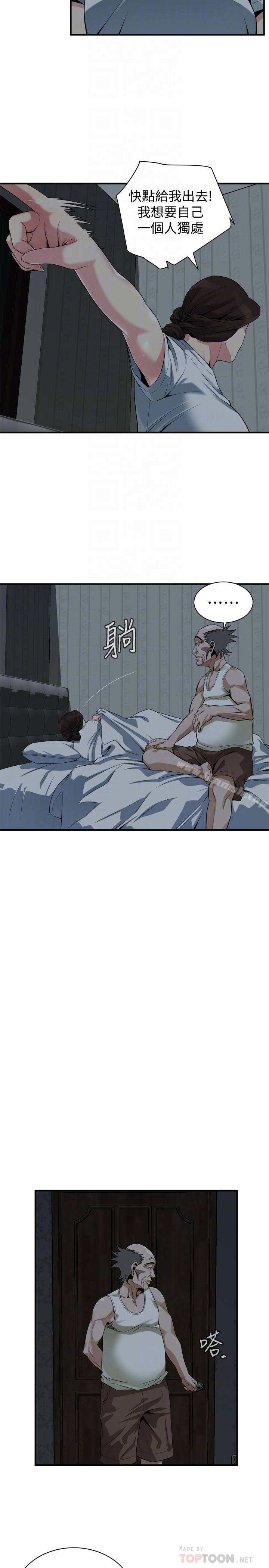19P - 偷窥（全集无删减）