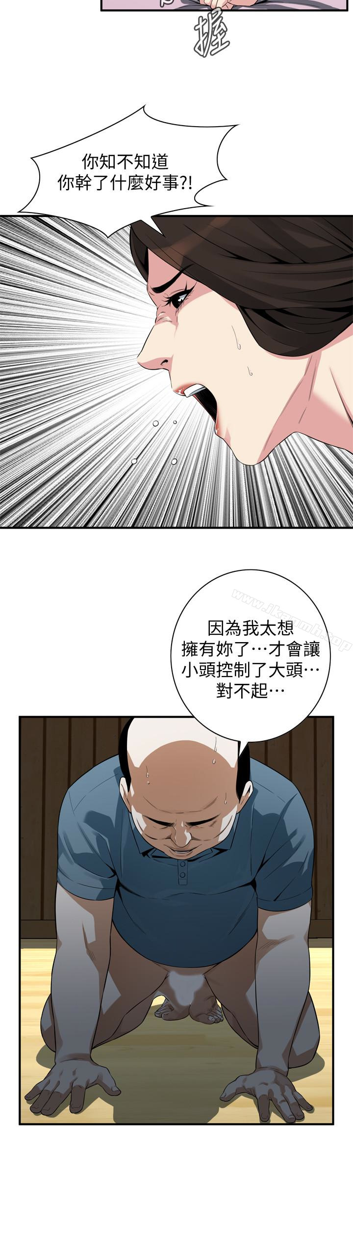 8P - 偷窥（全集无删减）