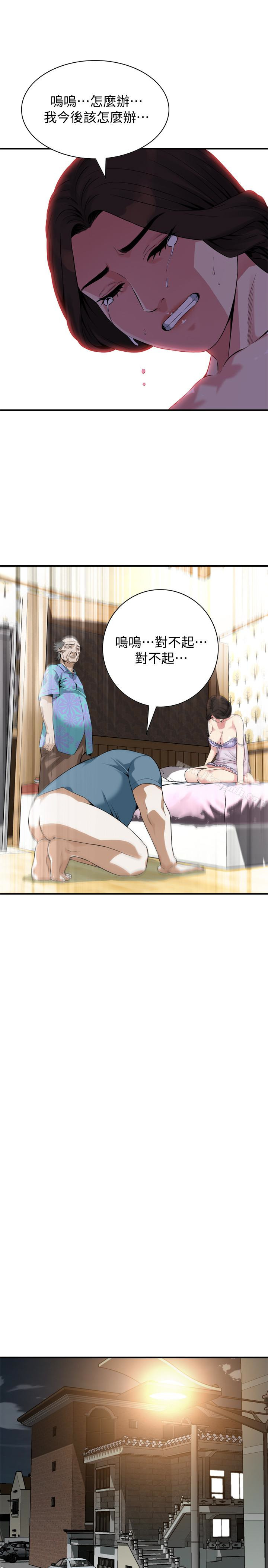 9P - 偷窥（全集无删减）