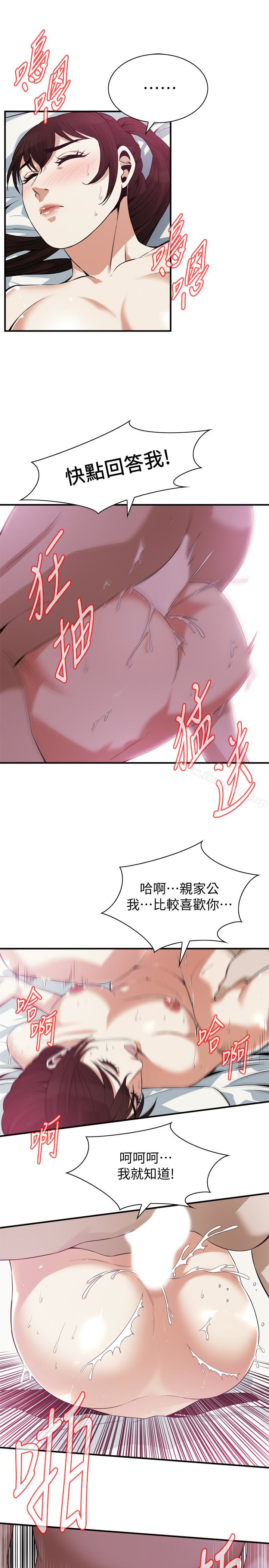 12P - 偷窥（全集无删减）