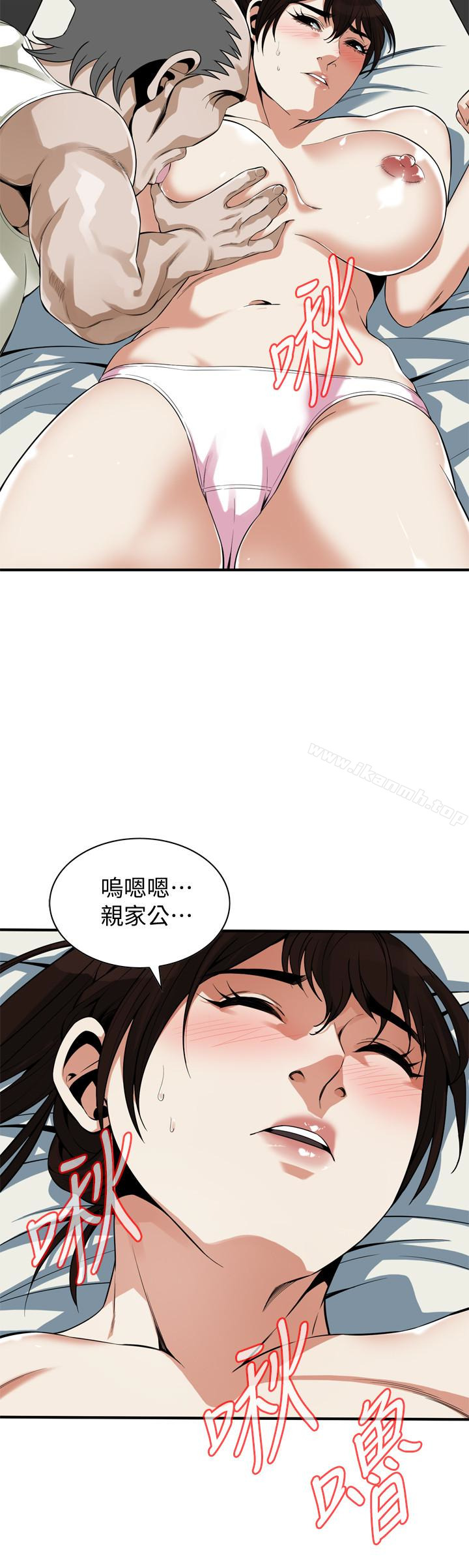 2P - 偷窥（全集无删减）