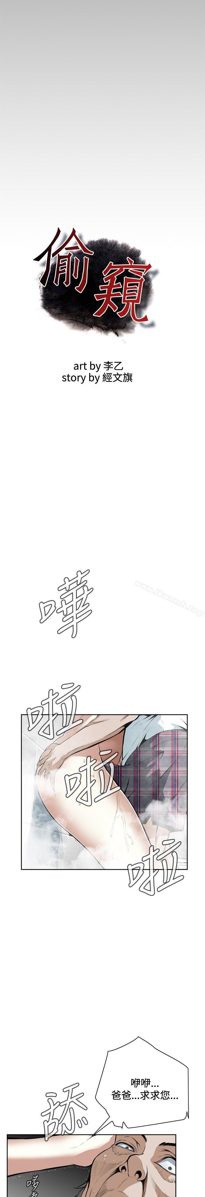 5P - 偷窥（全集无删减）