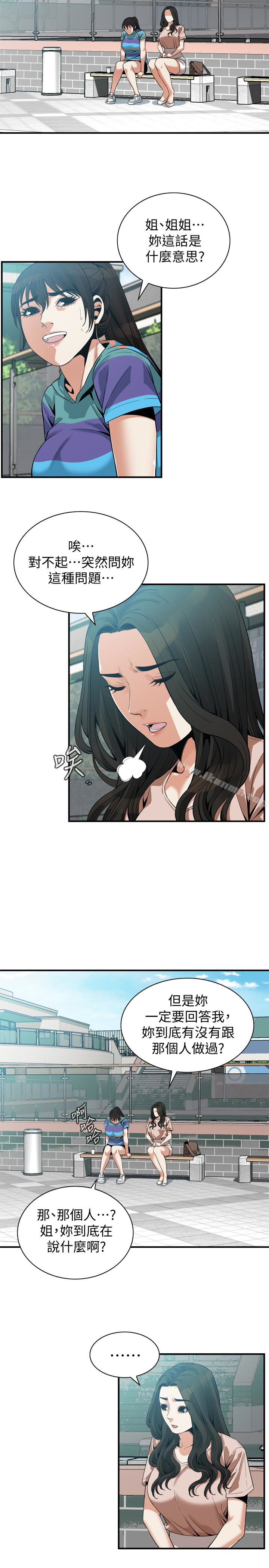 4P - 偷窥（全集无删减）