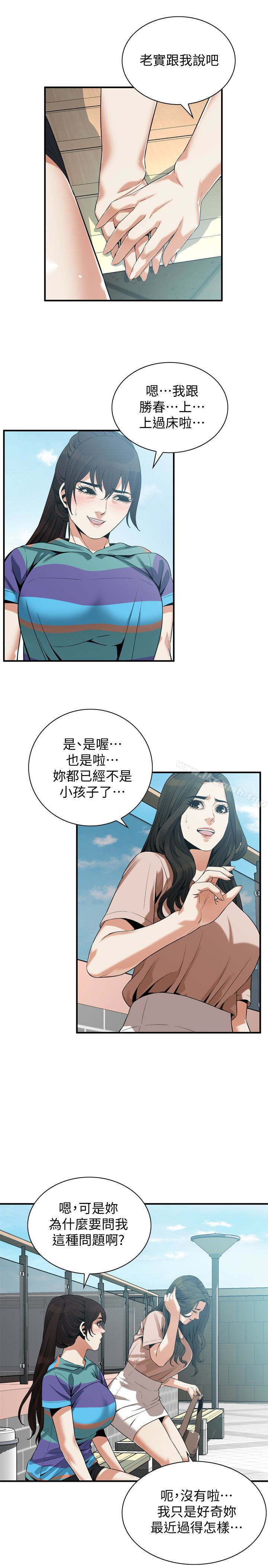 6P - 偷窥（全集无删减）