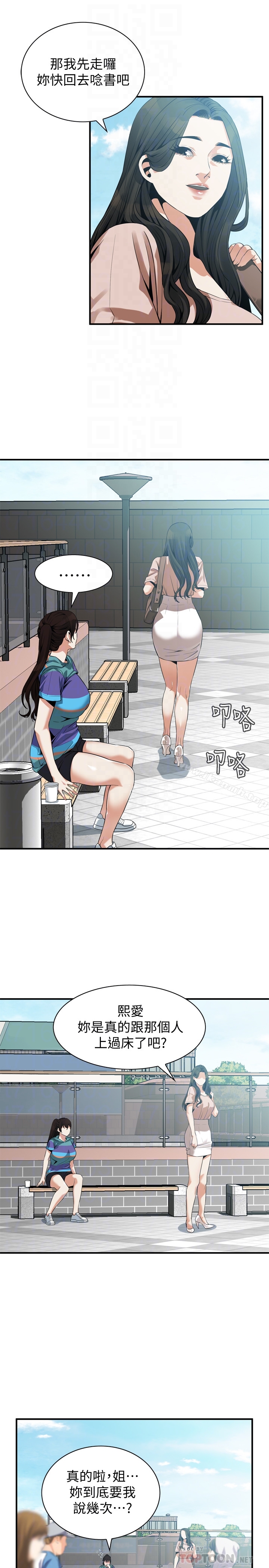 7P - 偷窥（全集无删减）