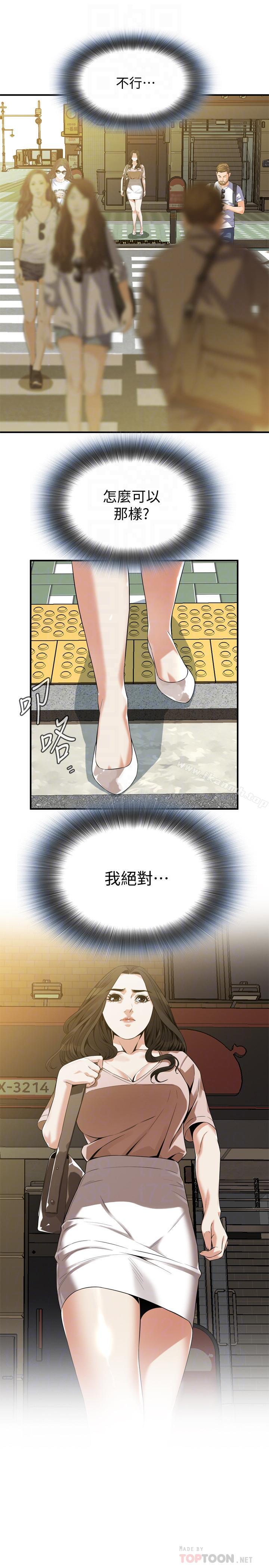 12P - 偷窥（全集无删减）