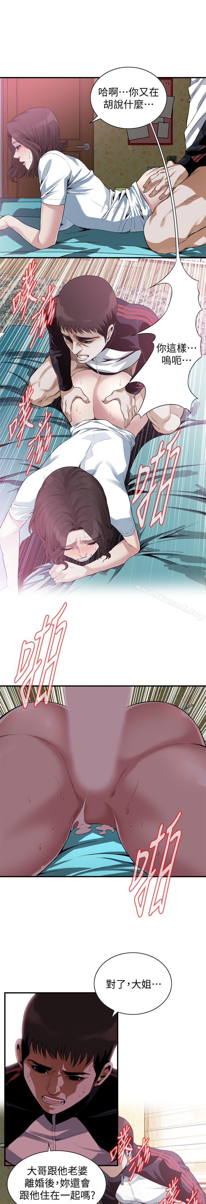 5P - 偷窥（全集无删减）
